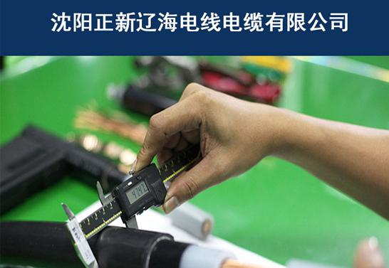米兰体育
电缆国内掌握核心技术
